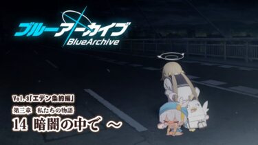 【ブルーアーカイブ】駆け足ストーリー朗読配信 part.23【女性実況/#ミリル・シャムシルル】