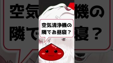 お昼寝#shorts #響奏たくと #ゲーム実況 #配信切抜き #vtuber ＃ブルアカ