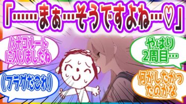 人生2周目の予感がするハナコと話した先生方の反応集【ブルーアーカイブ / ブルアカ / まとめ】