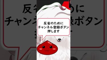 押すなよ！#shorts #響奏たくと #雑談配信 #配信切抜き #vtuber ＃ブルアカ