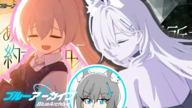 【ゆっくり実況】ん、ブルアカ3.5周年ガシャは惜しみなく引くべき【ブルーアーカイブ】