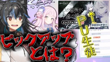 【ゆっくり実況】ピックアップってなんだっけ？3.5周年の★3確率アップでガチャ！【ブルーアーカイブ】【ブルアカ】