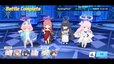 【ブルアカ】大決戦 ゴズ重装 屋外Torment 39,909,440