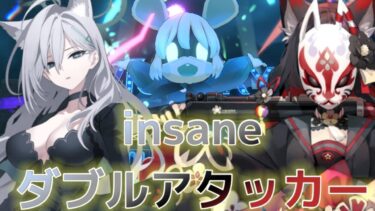 【ブルアカ／ブルーアーカイブ】総力戦シロクロinsane1凸27729216点【ゆっくり実況/ゆっくり解説】