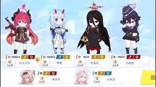 ぼっちのスマホ編集によるブルアカ実況  Part1