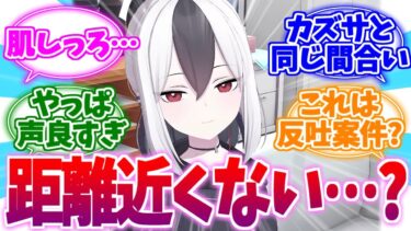 便利屋お時間の中で一番距離が近いカヨコへの反応集【ブルーアーカイブ/ブルアカ/反応集】