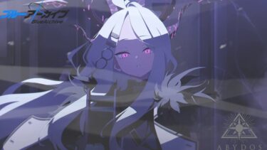 【#ブルアカ 】ストーリー配信『対策委員会編3章』③【概要欄読んでね】