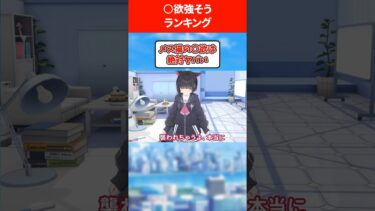 【永久発情期】●欲強い生徒ランキング #ブルアカ #ブルーアーカイブ