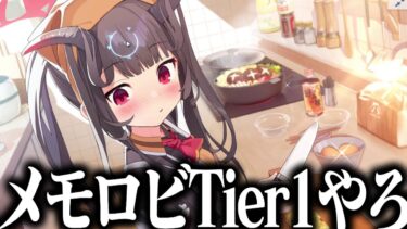 【ブルアカ】これは妻の顔です、”愛清フウカ”のメモロビが神過ぎた｜オタクが初見で見た実況ww  【アコ 絆ストーリー】