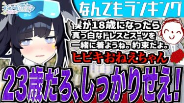 【ブルアカ】23歳だろ、しっかりせえ！【ブルアカらじお】
