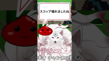 過去は過去！#shorts #Minecraft #切り抜き動画 #vtuber #無気力鯖 #配信切り抜き #ゲーム実況 #ブルアカ #個人勢vtuberを発掘せよ
