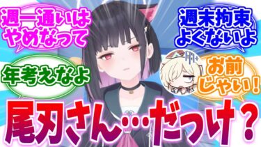カズサvsカンナ 仁義なき犬猫戦争への反応集【ブルーアーカイブ/ブルアカ/反応集】