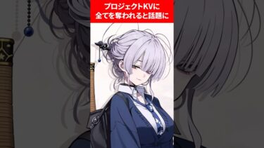 【ブルアカ心配；；】プロジェクトKVが大変なことになってる… #ブルアカ #ブルーアーカイブ