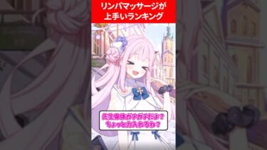【メンズエステ】リンパマッサージが上手い生徒ランキング #ブルアカ #ブルーアーカイブ