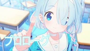 ブルアカにわかによるブルアカ実況part1「プロローグ」
