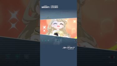 コラボ艦長『ノノミ:RE』 #shorts #ゲーム実況 #ゲーム #wowslegends #wows #ブルアカ