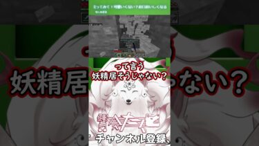 ○○ネル～#shorts #Minecraft #切り抜き動画 #vtuber #無気力鯖 #配信切り抜き #ゲーム実況 #ブルアカ #完全個人vtuber #個人勢vtuberを発掘せよ