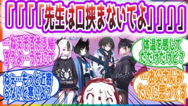 湿度高めの部屋で多頭飼いする先生方の反応集【ブルーアーカイブ / ブルアカ / まとめ】