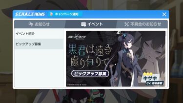 【ブルアカ】なんでここに先生が!? #470【ブルーアーカイブ実況】