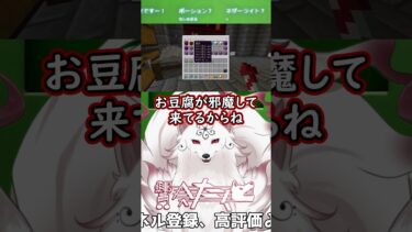 フッバカめ#shorts #Minecraft #切り抜き動画 #vtuber #無気力鯖 #配信切り抜き #ゲーム実況 #ブルアカ #完全個人vtuber #個人勢vtuberを発掘せよ