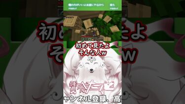 ブラックすぎるって#shorts #Minecraft #切り抜き動画 #vtuber #無気力鯖 #配信切り抜き #ゲーム実況 #ブルアカ #完全個人vtuber #個人勢vtuberを発掘せよ