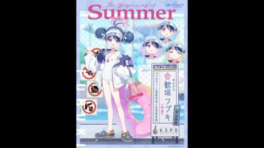 ブルアカ配信　合歓垣フブキ(水着)：めんどくさいから子供のトラブルはさっさと解決してあげるに限るガールとモモトーク