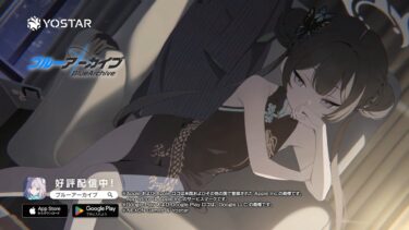 【ブルアカ】キサキ PV