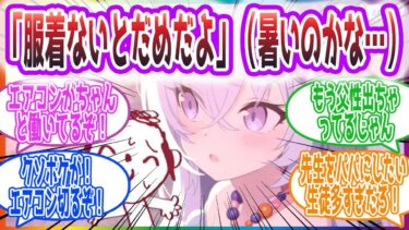 アズサがスカートを短くして先生を試す反応集【ブルーアーカイブ / ブルアカ / まとめ】