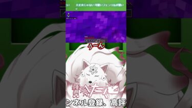仕方ないよね？#shorts #Minecraft #切り抜き動画 #vtuber #無気力鯖 #配信切り抜き #ゲーム実況 #ブルアカ #完全個人vtuber #個人勢vtuberを発掘せよ