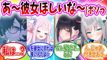 彼女欲しいなと言ったら先生の彼女になろうとする大量の生徒へのコメントの反応【ブルーアーカイブ ブルアカ 反応集 まとめ】