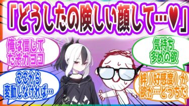 生徒の欲探知機を使った先生方の反応集【ブルーアーカイブ / ブルアカ / まとめ】