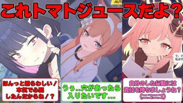 【SS】トマトジュースで咽ただけなのに吐血したと生徒に勘違いされた世界線に対する反応集【ブルアカ】#ブルーアーカイブ #ブルアカ