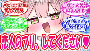 生徒たちから恋人のフリをしてほしいと頼まれて修羅場を迎える先生に対する先生たちの反応【ブルアカ・ブルーアーカイブ・ブルアカ反応集】