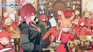 【ブルアカ実況】イベント「五塵来降」読むオタク　後編