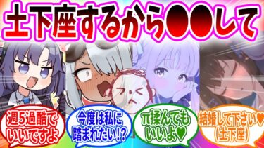 自分の私利私欲のために恥すぎる土下座をする先生へのブルアカキャラの反応【ブルーアーカイブ ブルアカ 反応集 まとめ】