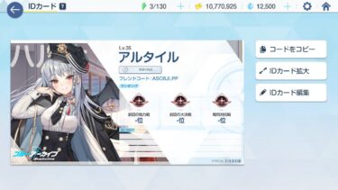 【ブルアカ】イベントストーリー読むよ