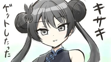 ブルアカ配信　山海経新イベ後半。　キサキガチャ大勝利しました嬉しい。キサキで奇跡ってな