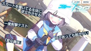 サキのシコシコを見せてもらう男【ブルアカ】