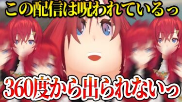 どうあがいても360度VR配信に囚われてしまい肩幅がでかくなったり小顔になったりしてしまうアンジュ【にじさんじ切り抜き】【アンジュカトリーナ】