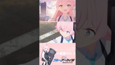 小鳥遊ホシノの凄み【ブルーアーカイブ/ ブルアカ / まとめ】
