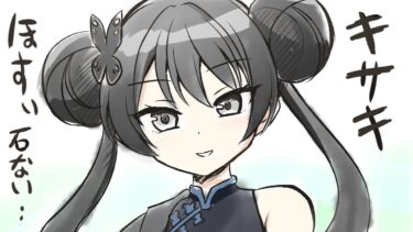 ブルアカ配信　山海経新イベ。　キサキ欲しいけど石が無い