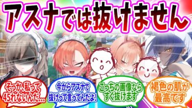 【アスナ以外は抜きました】エンジニア部のせいで何でも正直にしゃべる先生が今までに抜いた生徒を暴露してしまいアスナで45らせようとするネルへのブルアカキャラの反応【ブルーアーカイブ  反応集 まとめ】