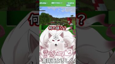 ヤンキーちゃうよ？#shorts #Minecraft #切り抜き動画 #vtuber #無気力鯖 #配信切り抜き #ゲーム実況 #ブルアカ #完全個人vtuber #個人勢vtuberを発掘せよ