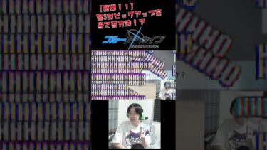 【ブルアカ】アロプラに媚を売る先生が勝つ瞬間 #ゲーム実況＃ブルアカ　♯アリ夏　＃サオリ（水着）#ヒヨリ（水着）#shorts