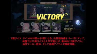 【ブルーアーカイブ】復刻版「隠されし遺産を求めて～トリニティの課外活動～」個人的な周回方針＆ミニゲームの進め方【ブルアカ】
