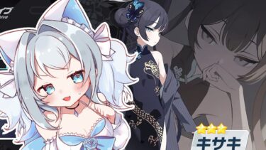 【ブルアカ/ゲーム配信】キサキをお迎えしましょうね！！！！！！！！！！【ブルーアーカイブ/Blue Archive/新人vtuber/白咲らぐ】
