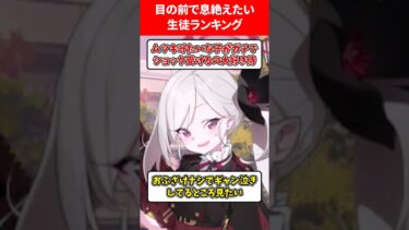 【曇らせたい】目の前で息絶えたい生徒ランキング #ブルアカ #ブルーアーカイブ