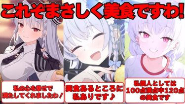 【SS】先生の手料理に美食認定を出したハルナに対する反応集【ブルアカ】#ブルーアーカイブ #ブルアカ