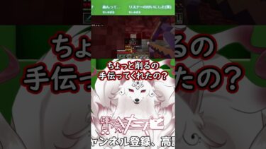 4んで？#shorts #Minecraft #切り抜き動画 #vtuber #無気力鯖 #配信切り抜き #ゲーム実況 #ブルアカ #完全個人vtuber #個人勢vtuberを発掘せよ