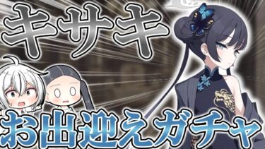 【ブルアカ】門主様、今迎えに行きます【ゆっくり実況】